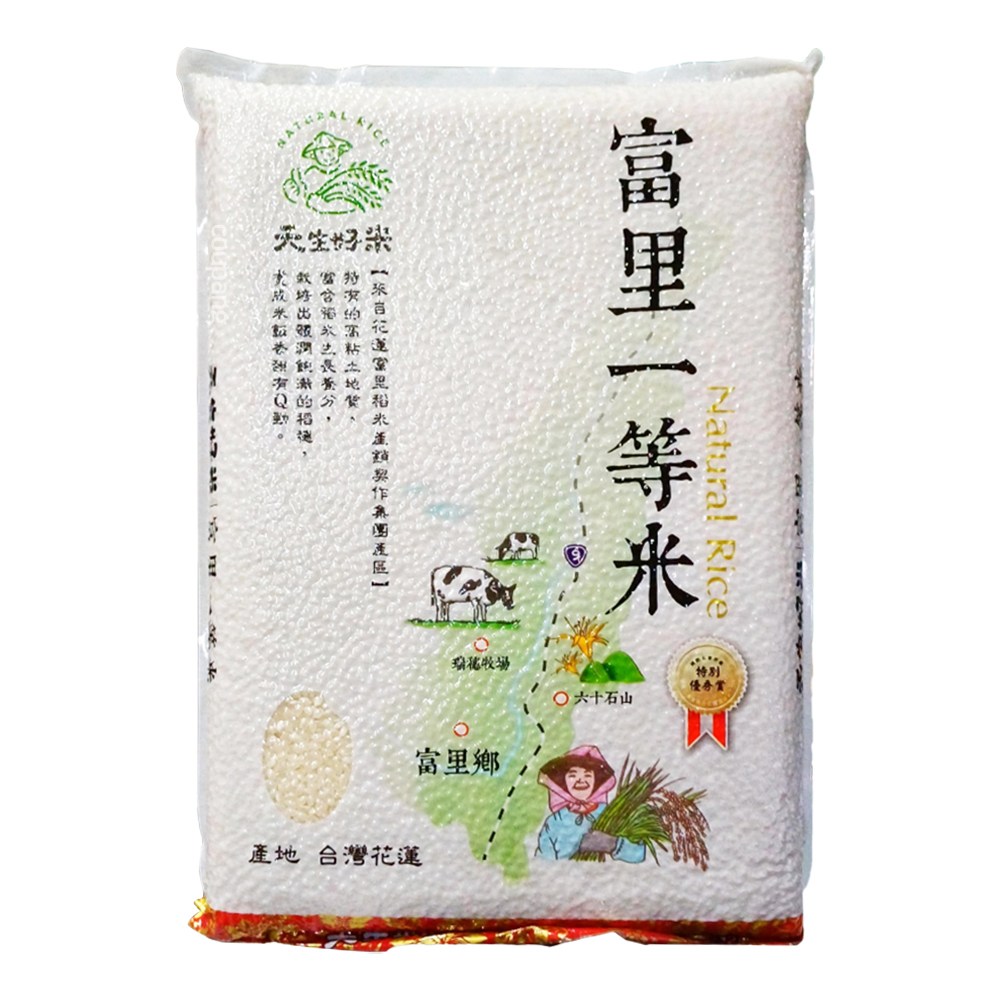 天生好米富里一等米米粒飽滿晶瑩真空包裝, 3kg, 1包, CNS一等- 白米| 酷澎