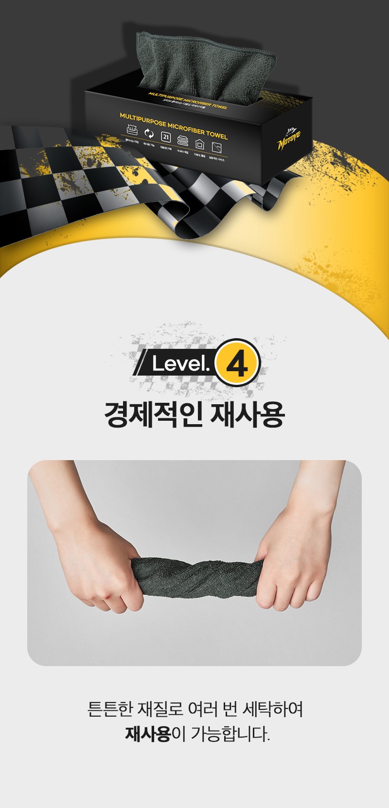 Moteobeu Charyangyong Ppopasseu Dayong Geuk Set Sa Ta 21 p, Geure , 1 Pack (모터브 차량용 뽑아쓰는 다용도 극세사 타월 21p, 그레이, 1개)