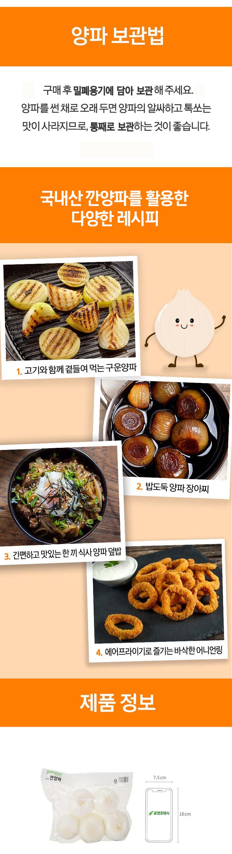 Domestic Kkan Onion , 1 kg, 1 Pack (국내산 깐양파, 1kg, 1개)