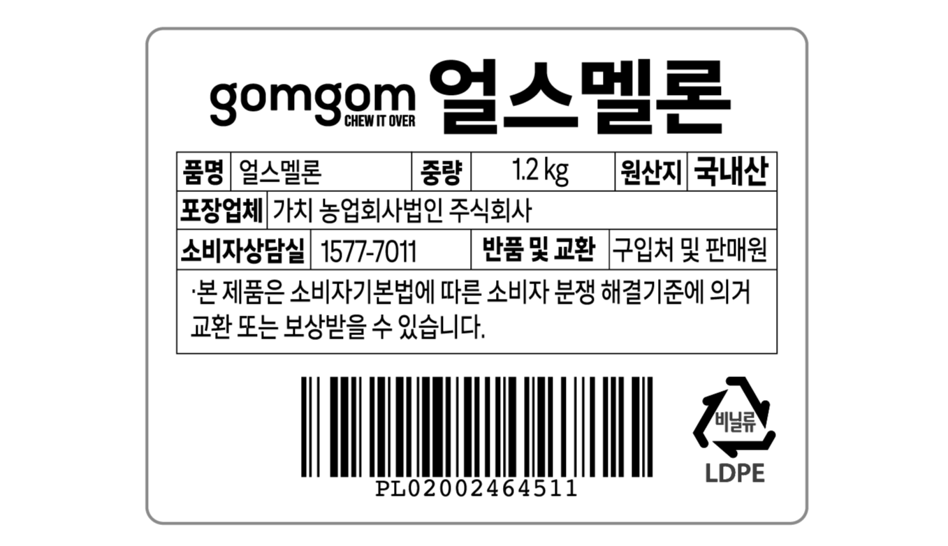 GuamPick Eolseu Melon , 1.2 kg, 1 Pack (곰곰 얼스멜론, 1.2kg, 1개)