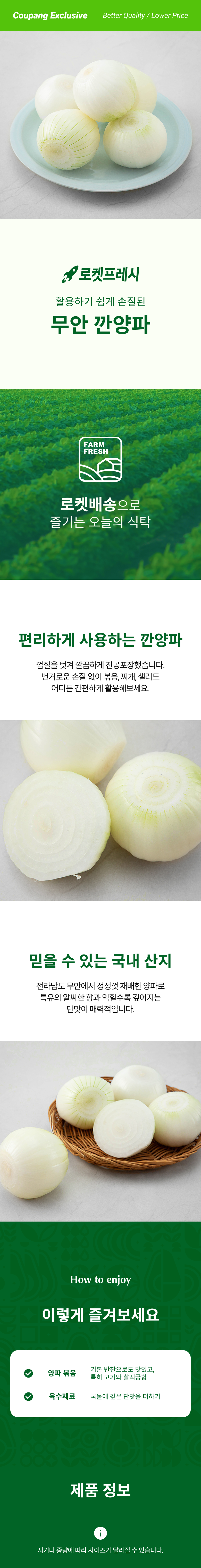 Muan Kkan Onion , 1 kg, 1 Pack (무안 깐양파, 1kg, 1개)