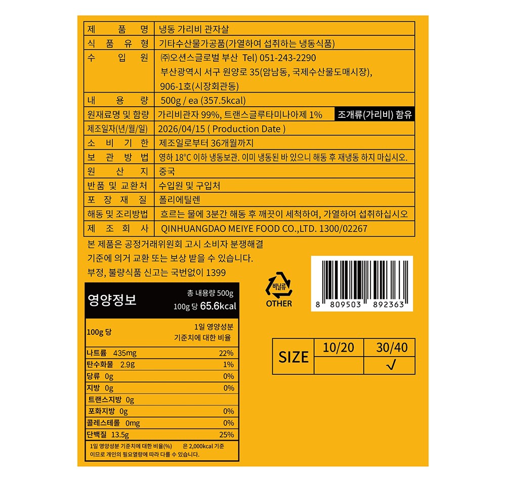 상품 상세 이미지 8