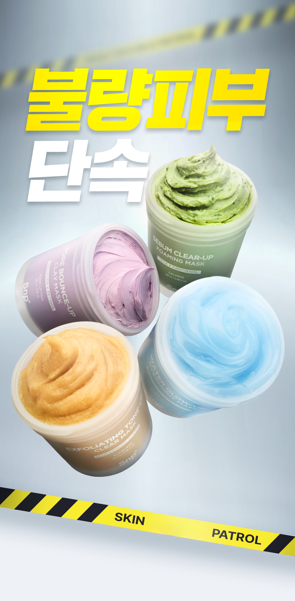 Seuenpi Malkeun Gyeol Tone Saenggi Mask 100 ml, 1 Pack , 1 Pack (에스엔피 맑은 결톤 생기 마스크 100ml, 1개입, 1개)
