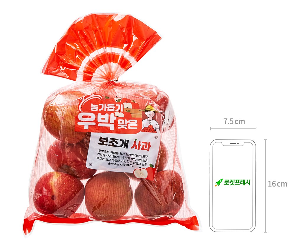Peuresyain Nongdopgi Ubakmateun Bojo Pack Apple , 2 kg, 1 Bag (프레샤인 농가돕기 우박맞은 보조개 사과, 2kg, 1봉)