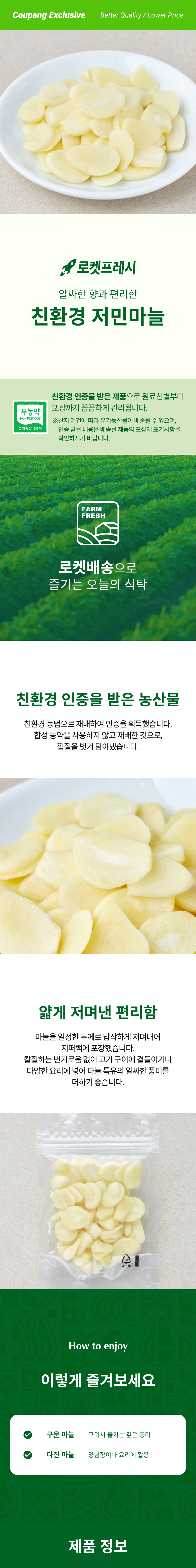 Eco-friendly Jeomin Garlic , 50 g, 1 Pack (친환경 저민마늘, 50g, 1개)