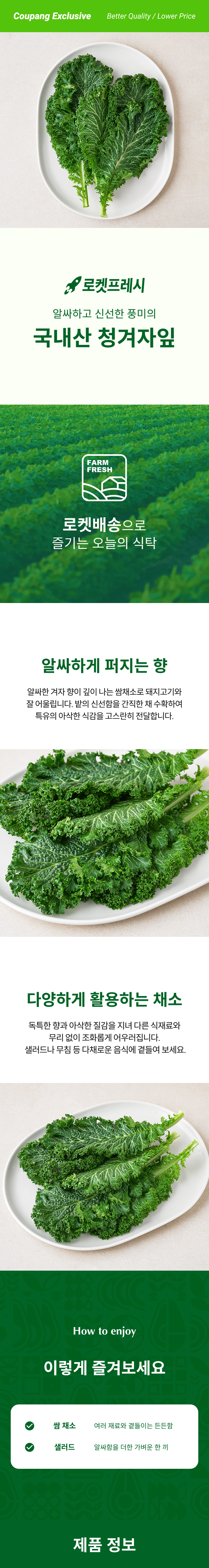 Domestic Cheonggyeojaip , 2 Pack , 70 g (국내산 청겨자잎, 2개, 70g)
