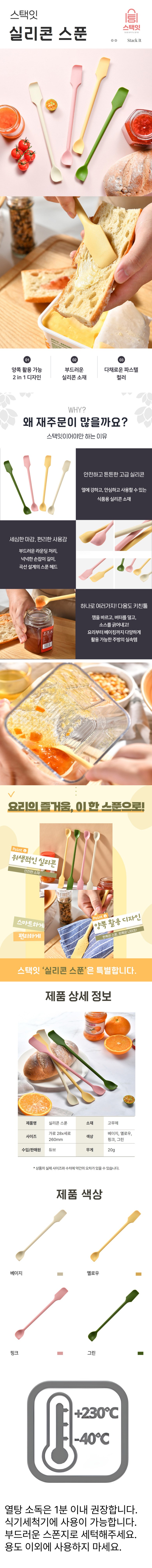 Seutaekit Silrikon Dayong Seupun Jaem Butter Yogurt Napeu , Beji , 1 Pack (스택잇 실리콘 다용도 스푼 잼 버터 요거트 나이프, 베이지, 1개)
