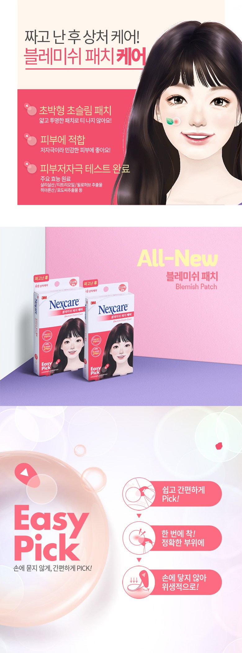 Nekseu Care Jjagonan Whoo Blemish Paechi Care , 11 1 Pack , 1 Pack (넥스케어 짜고난후 블레미쉬 패치 케어, 111개입, 1개)