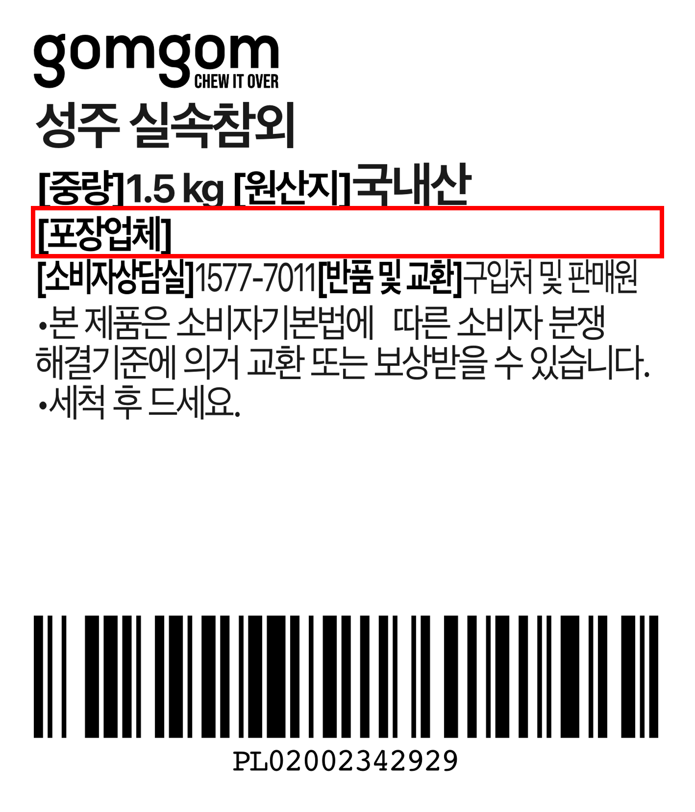 GuamPick Seongju Silsok Korean Melon , 1.5 kg, 1 Pack (곰곰 성주 실속참외, 1.5kg, 1개)