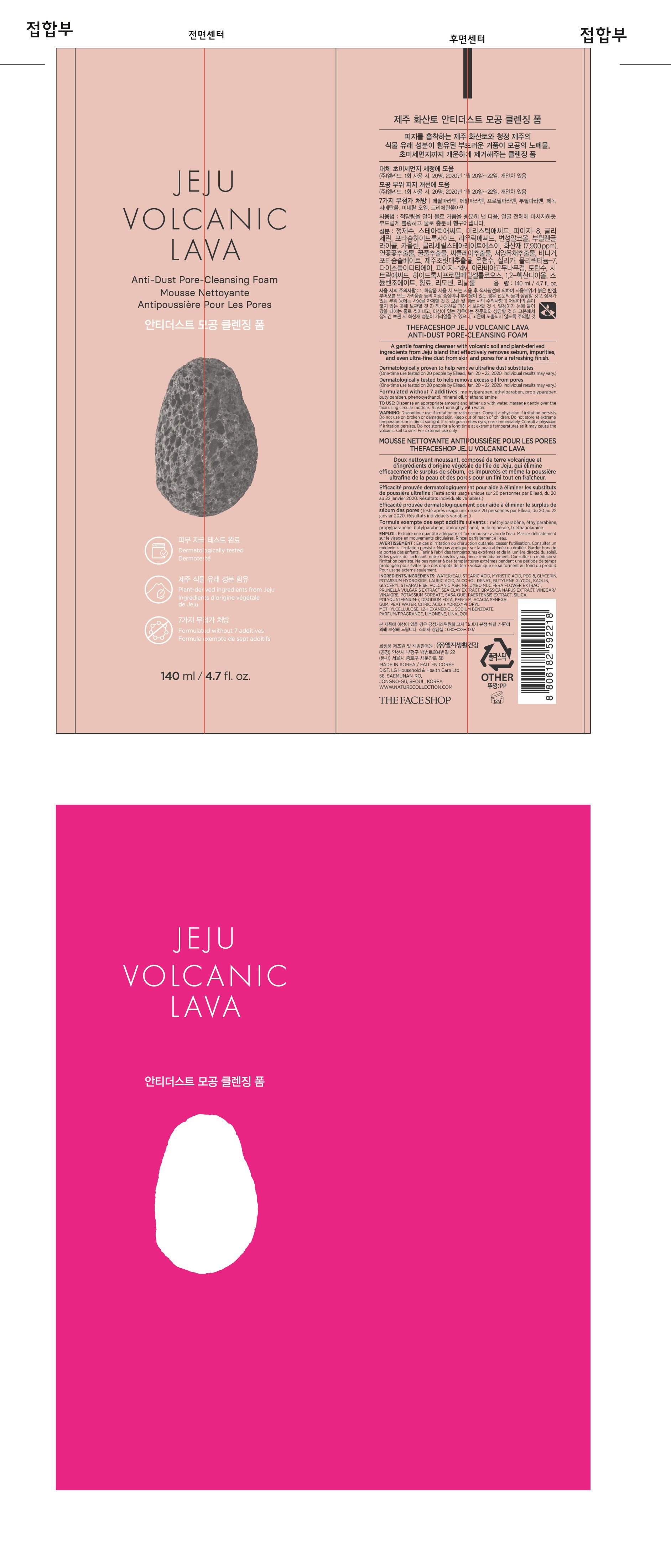 The Face Shop Jeju Hwasanto Antideoseuteu Pore Cleansing Foam , 140 ml, 2 Pack (더페이스샵 제주 화산토 안티더스트 모공 클렌징 폼, 140ml, 2개)