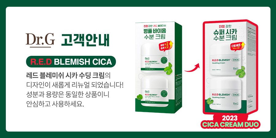 Dr.G Red Blemish Sika Soothing Cream , 50 ml, 2 Pack (닥터지 레드 블레미쉬 시카 수딩 크림, 50ml, 2개)