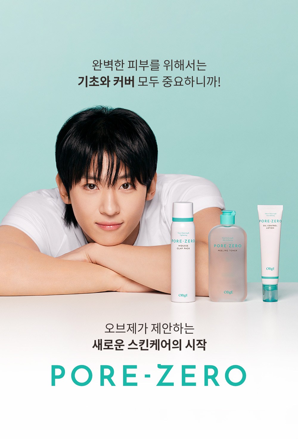 OBge Packets Eo Je Museu Keulre Pack , 1 Pack , 1 Pack (OBge 포어 제로 무스 클레이 팩, 1개입, 1개)