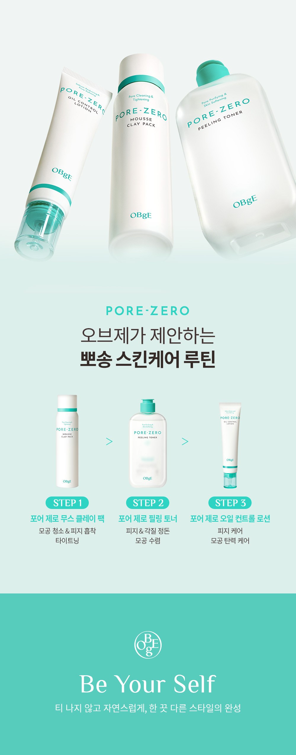 OBge Packets Eo Je Museu Keulre Pack , 1 Pack , 1 Pack (OBge 포어 제로 무스 클레이 팩, 1개입, 1개)