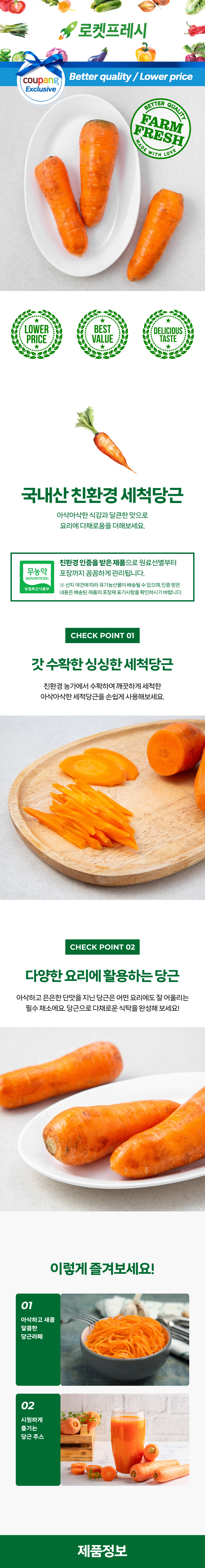Domestic Eco-friendly Washed Danggeun , 500 g( So ), 1 Pack (국내산 친환경 세척당근, 500g(소), 1개)