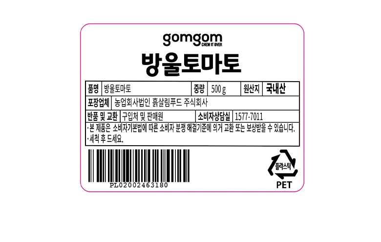 GuamPick Cherry Tomato , 500 g, 1 Pack (곰곰 방울토마토, 500g, 1팩)