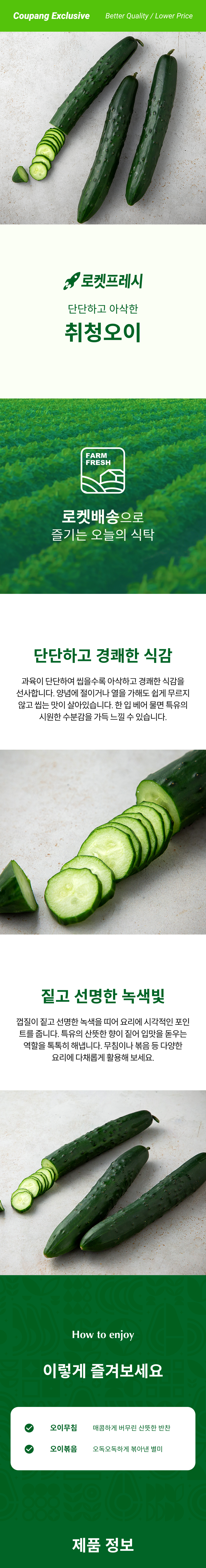 Domestic Chwicheong Cucumber , 3 Pack , 1 Pack (국내산 취청오이, 3입, 1개)