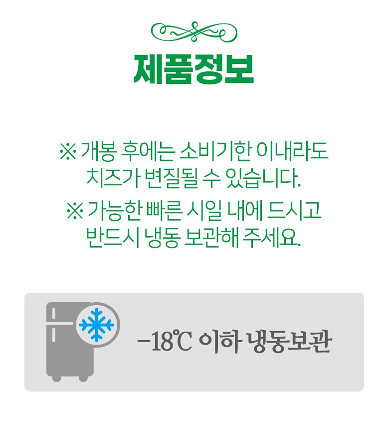 GuamPick Kwateu Nunkkot Cheese ( Frozen ), 500 g, 1 Pack (곰곰 콰트로 눈꽃치즈 (냉동), 500g, 1개)