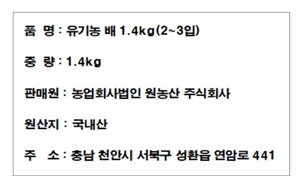 Organic Injeung Pear 2~3 Pack , 1 Pack , 1.4 kg (유기농 인증 배 2~3입, 1개, 1.4kg)