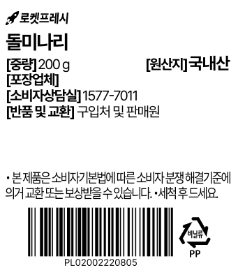 Dol Water Dropwort , 200 g, 1 Pack (돌미나리, 200g, 1개)