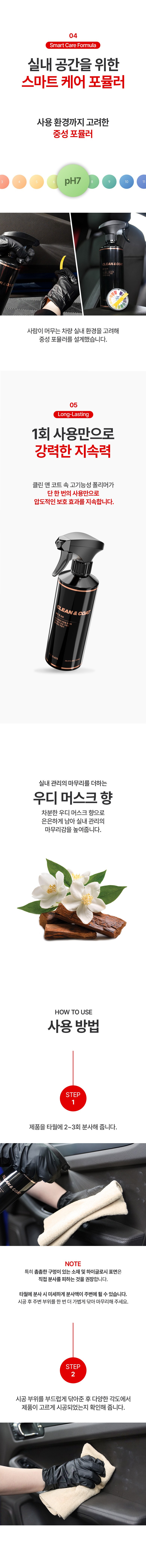 Deokeulraeseu Keulrin & Koteu Charyang Silnae Set Jeong Kotingje , 500 ml, 1 Pack (더클래스 클린 앤 코트 차량 실내 세정 코팅제, 500ml, 1개)