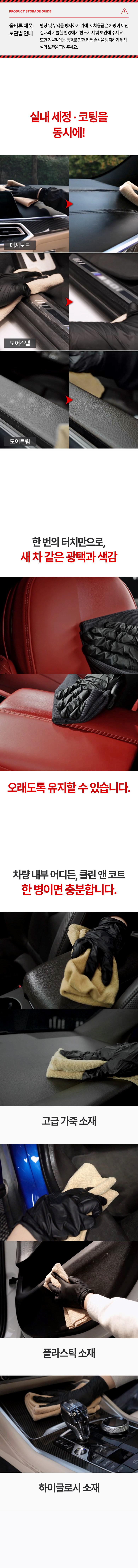 Deokeulraeseu Keulrin & Koteu Charyang Silnae Set Jeong Kotingje , 500 ml, 1 Pack (더클래스 클린 앤 코트 차량 실내 세정 코팅제, 500ml, 1개)