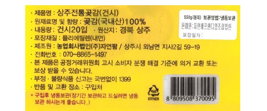 Sangju Jeon Whole Got Persimmon ( Frozen ), 550 g(20 Pack ), 1 Pack (상주 전통 곶감 (냉동), 550g(20입), 1개)