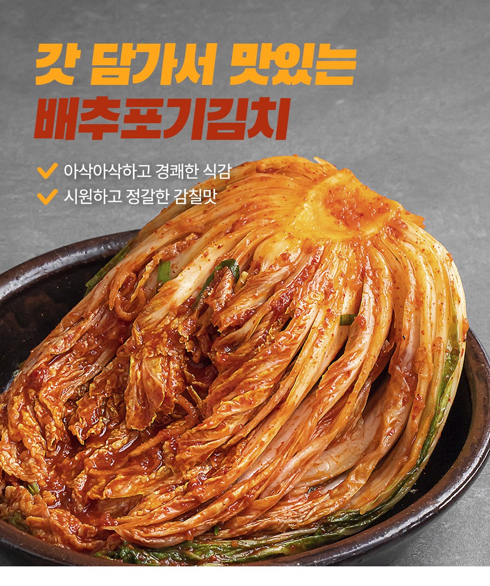 Mosan Kimchi Gatdamgeun Pear Chu Whole Napa Kimchi , 3 kg, 1 Pack (모산김치 갓담근 배추포기김치, 3kg, 1개)