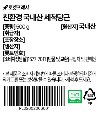 Domestic Eco-friendly Washed Danggeun , 500 g( So ), 1 Pack (국내산 친환경 세척당근, 500g(소), 1개)