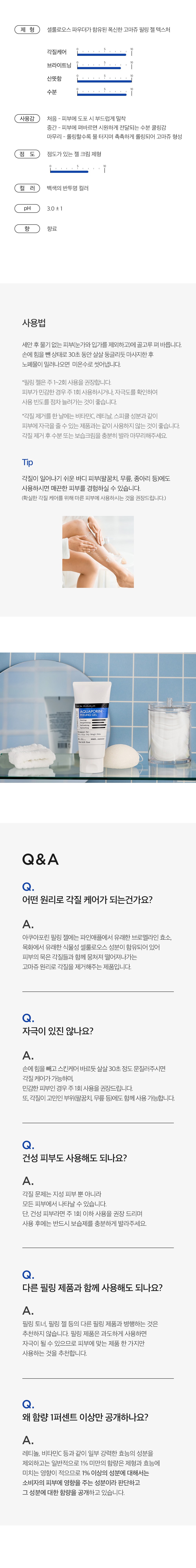 Deoma Pack Tori Aqua Packets Rin Peeling Gel , 120 ml, 1 Pack (더마팩토리 아쿠아포린 필링 젤, 120ml, 1개)