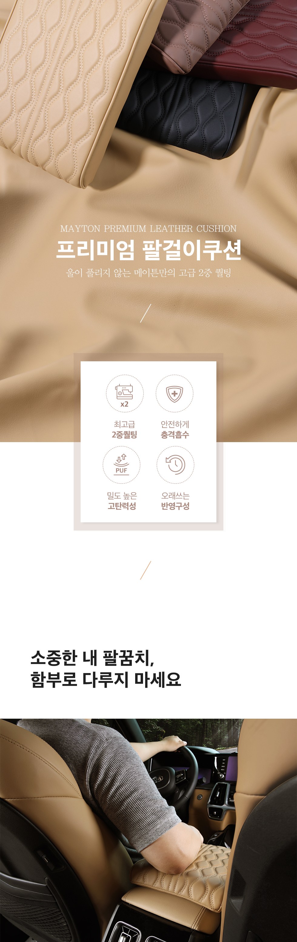 Meteun Charyangyong Palgeol Konsol Cushion Memori Foam , Black , 1 Pack (메이튼 차량용 팔걸이 프리미엄 콘솔쿠션 메모리폼, 블랙, 1개)
