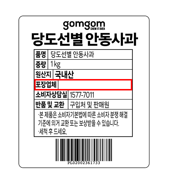 GuamPick Sweetness Seonbyeol Andong Apple , 1 kg( So ), 1 Pack (곰곰 당도선별 안동사과, 1kg(소과), 1개)