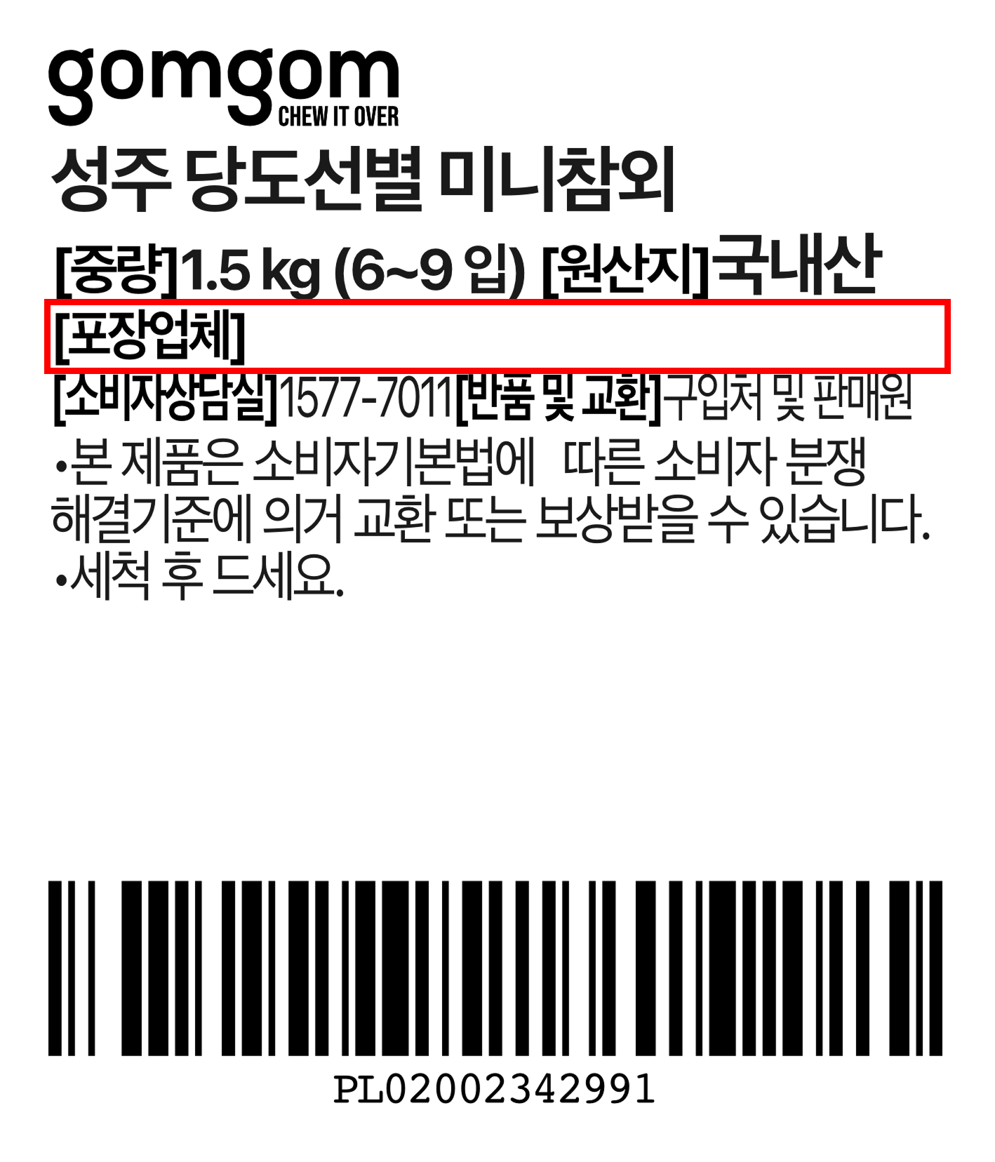 GuamPick Seongju Sweetness Seonbyeol Mini Korean Melon (6~9 Pack ), 1.5 kg, 1 Bag (곰곰 성주 당도선별 미니참외 (6~9입), 1.5kg, 1봉)