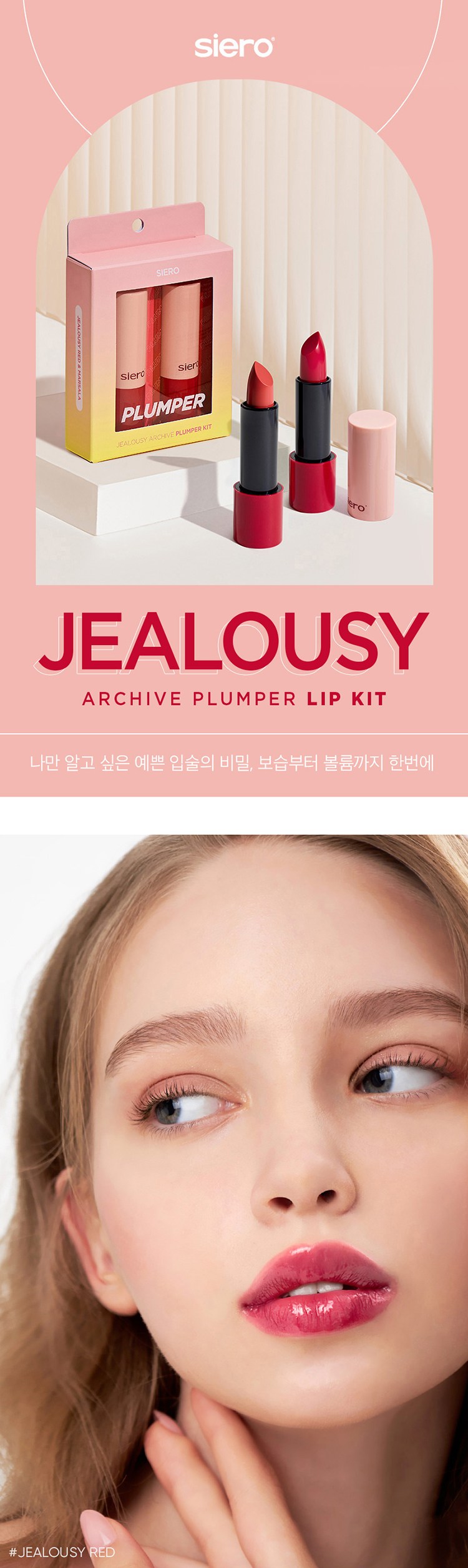 口紅 SIERO JEALOUSY ARCHIVE LIP PLUMPER s-l400.jpg