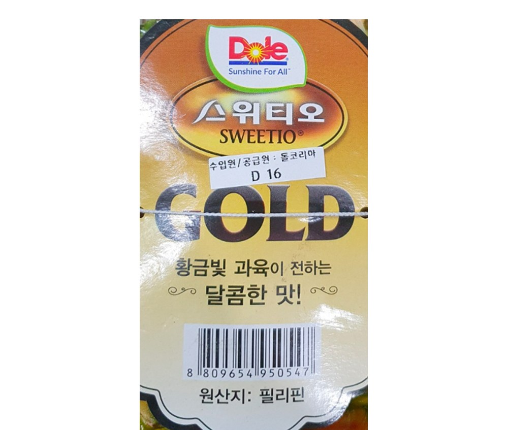 Dol Seuwitio Gold Pineapple (돌 스위티오 골드 파인애플)