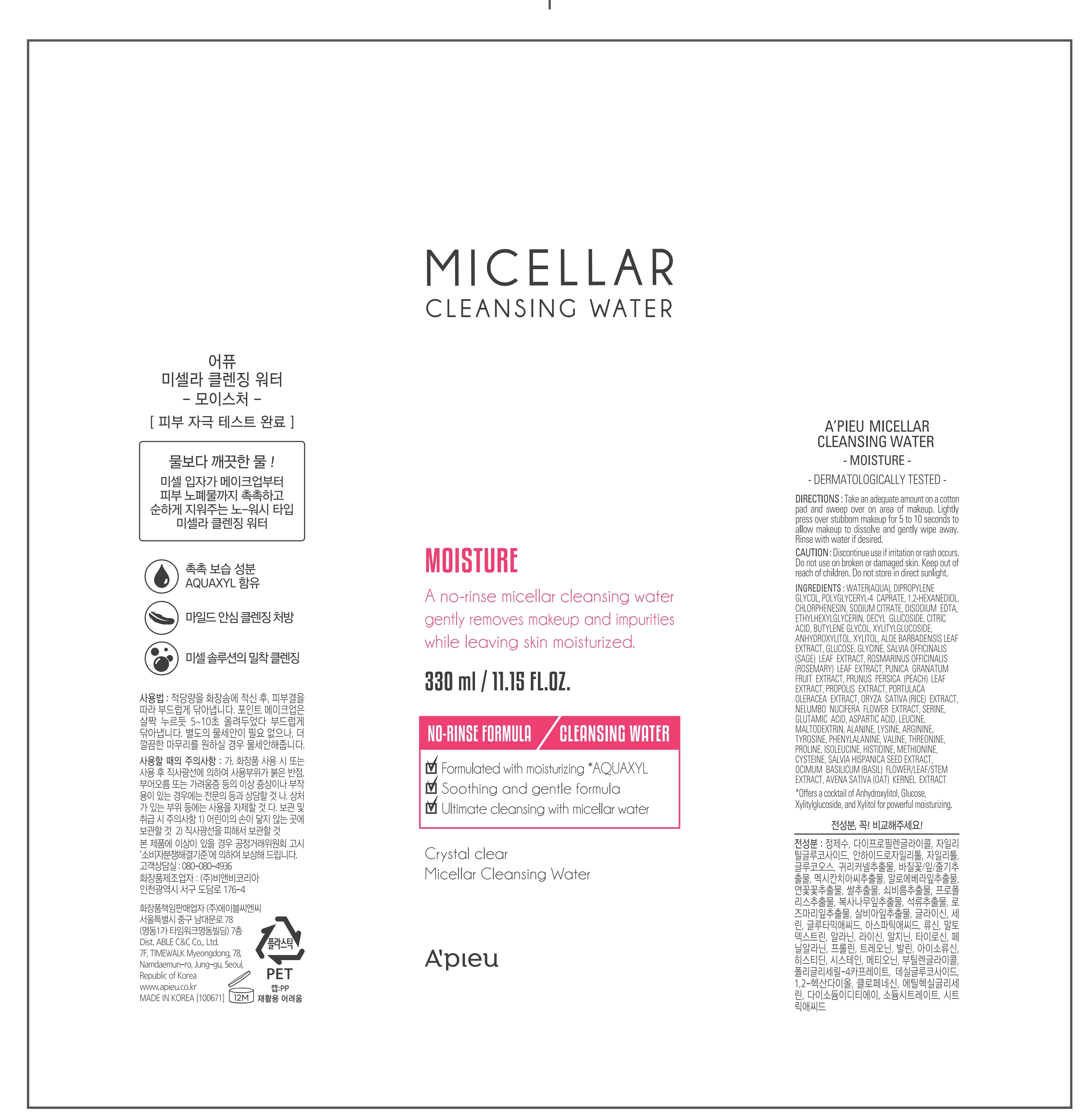 A'PIEU Miselra Cleansing Woteo Moseucheo , 300 ml, 1 Pack (어퓨 미셀라 클렌징 워터 모이스처, 300ml, 1개)