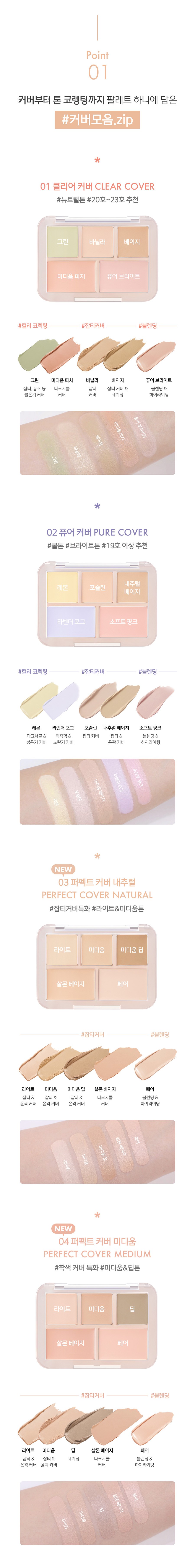 Runa Keonsil Beulrendeo Palreteu 6 g, 1 Pack , 1 Ho Clear Keobeo (루나 컨실 블렌더 팔레트 6g, 1개, 1호 클리어 커버)