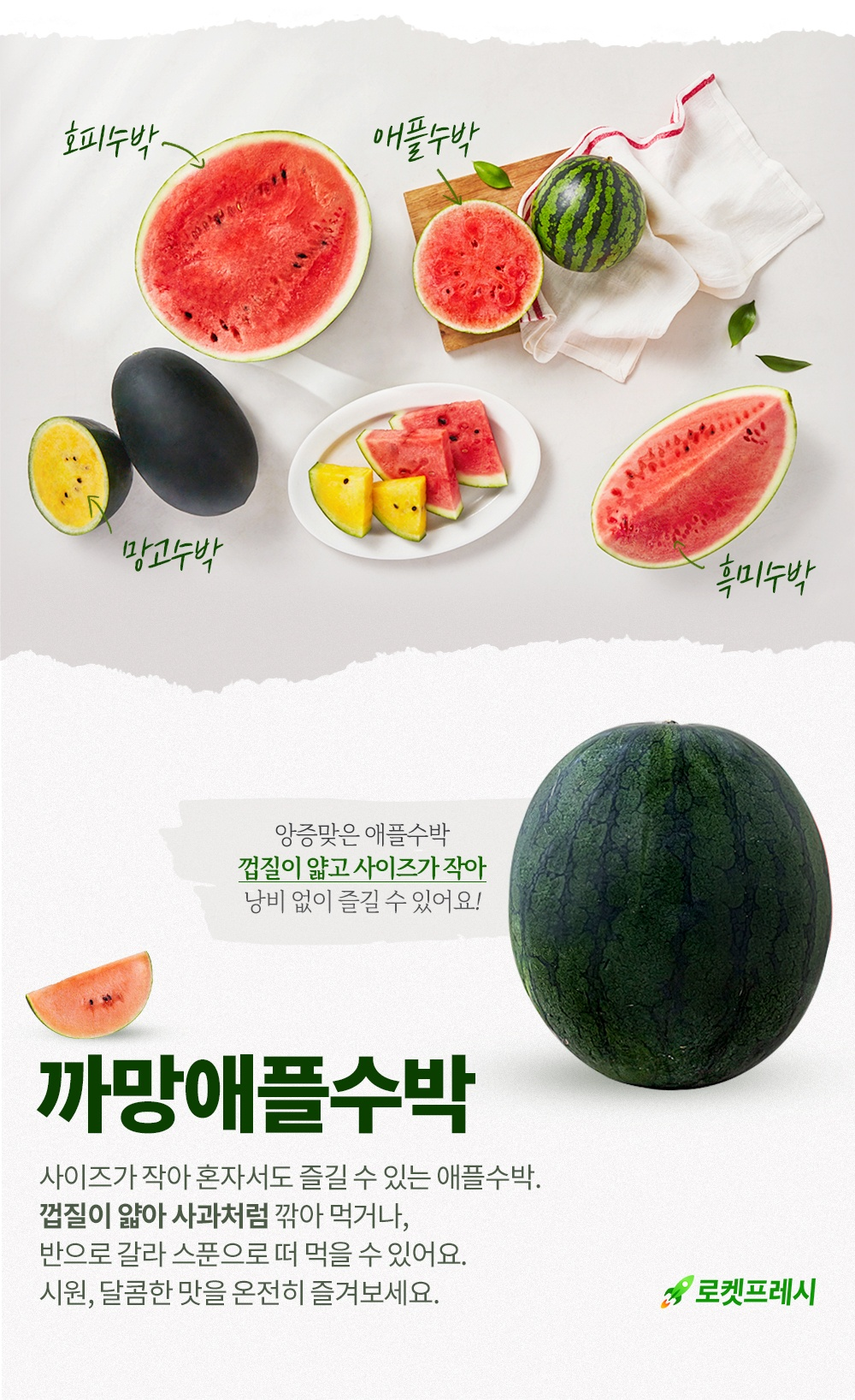 Moyu Whole Ban Kkamang Aepeul Watermelon , 3 kg Miman , 1 Pack (모두유통한반도 까망 애플수박, 3kg 미만, 1개)
