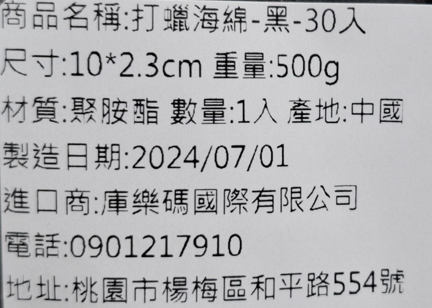打蠟海綿Set 30, 黑色, 尺寸10*2.3cm, 高圓型黑色, 1組- 打蠟海綿| 酷澎