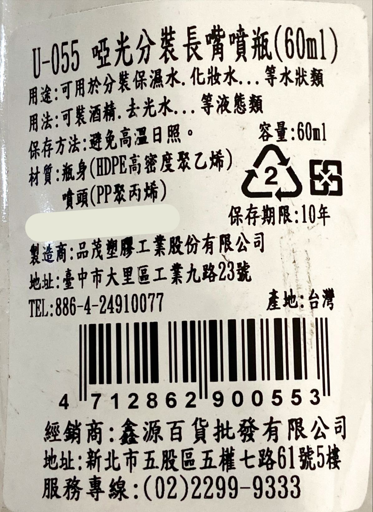 MEKO 分裝長嘴噴瓶60ml, 啞光, 4個- 化妝品容器| 酷澎