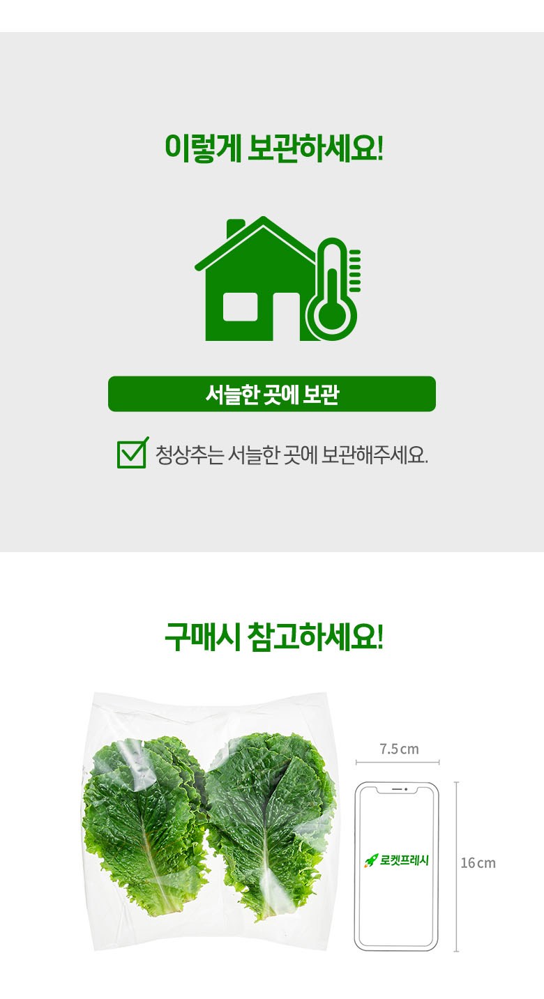 GAP Kki Green Lettuce , 80 g, 1 Pack (GAP 한끼 청상추, 80g, 1개)