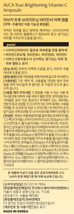 Abeuka Teuru Beu Lightning Vitamin C Brightening Ampoule , 100 ml, 1 Pack (아브카 트루 브라이트닝 비타민C 미백 앰플, 100ml, 1개)