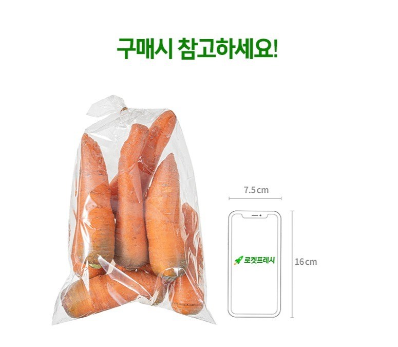 Imperfect Tasty Washed Danggeun , 1.5 kg, 1 Pack (못생겨도 맛있는 세척당근, 1.5kg, 1개)