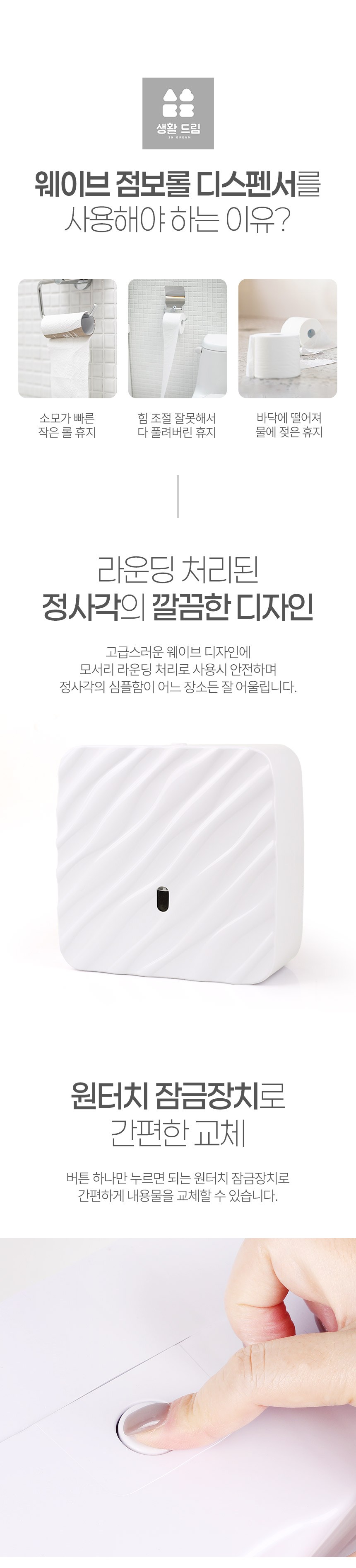 웨이브 점보롤 디스펜서, 1개 - 휴지/티슈케이스 | 쿠팡