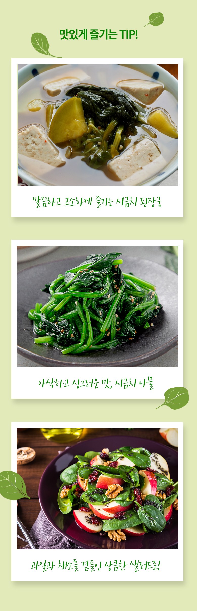 GAP Sigeumchi , 220 g, 2 Pack (GAP 시금치, 220g, 2개)