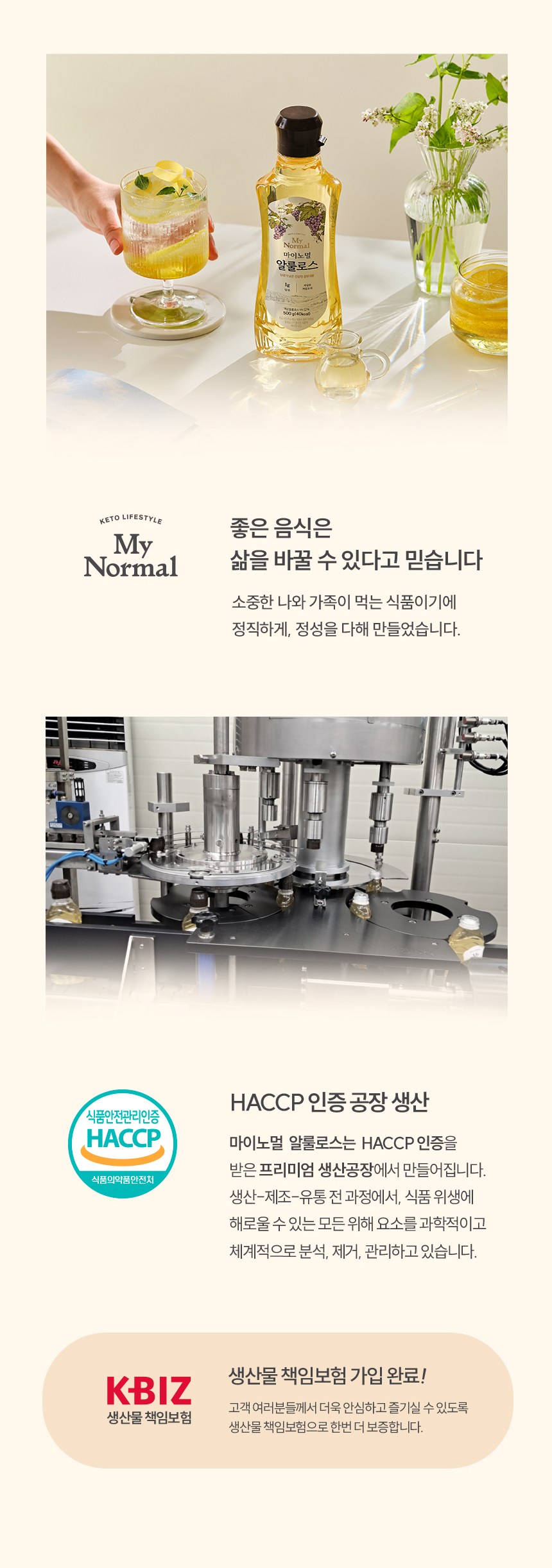 Manomeol Low-Sugar Jeokalri Alrulseu , 500 g, 1 Pack (마이노멀 저당 저칼로리 알룰로스, 500g, 1개)