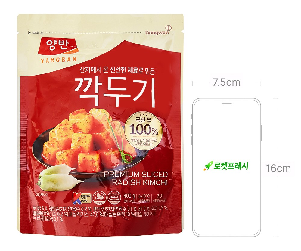 Yangban Kkakdugi , 400 g, 2 Pack (양반 깍두기, 400g, 2개)