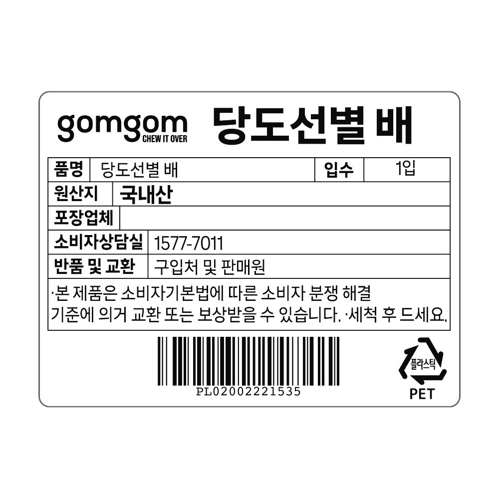 GuamPick Sweetness Seonbyeol Pear , 1 Pack (곰곰 당도선별 배, 1팩)