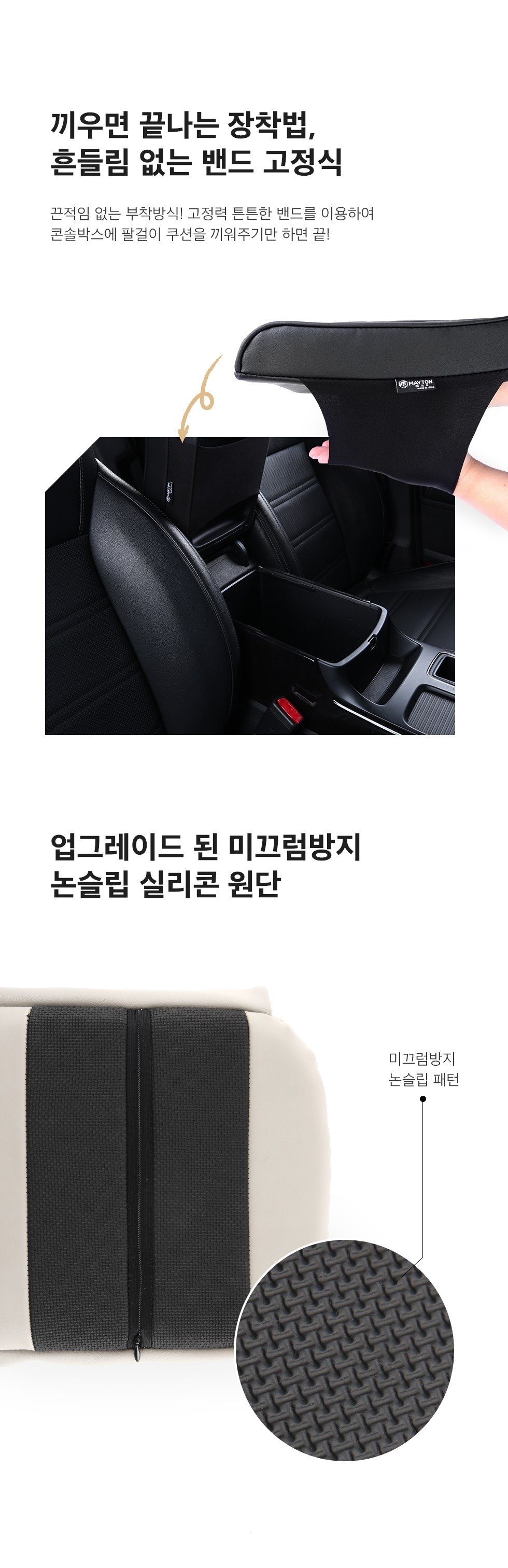 Meteun Charyangyong Palgeol Konsol Cushion Memori Foam , Black , 1 Pack (메이튼 차량용 팔걸이 프리미엄 콘솔쿠션 메모리폼, 블랙, 1개)