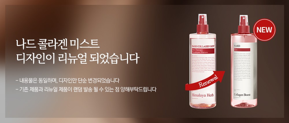 Nadeu Bukereuni Collagen Mist , 500 ml, 1 Pack (나드 부케가르니 콜라겐 미스트, 500ml, 1개)