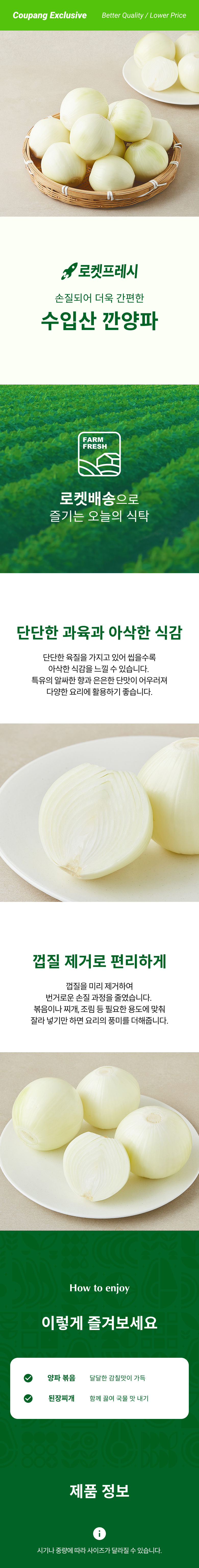 Imported Kkan Onion , 1 Pack , 9.7 kg (수입산 깐양파, 1개, 9.7kg)
